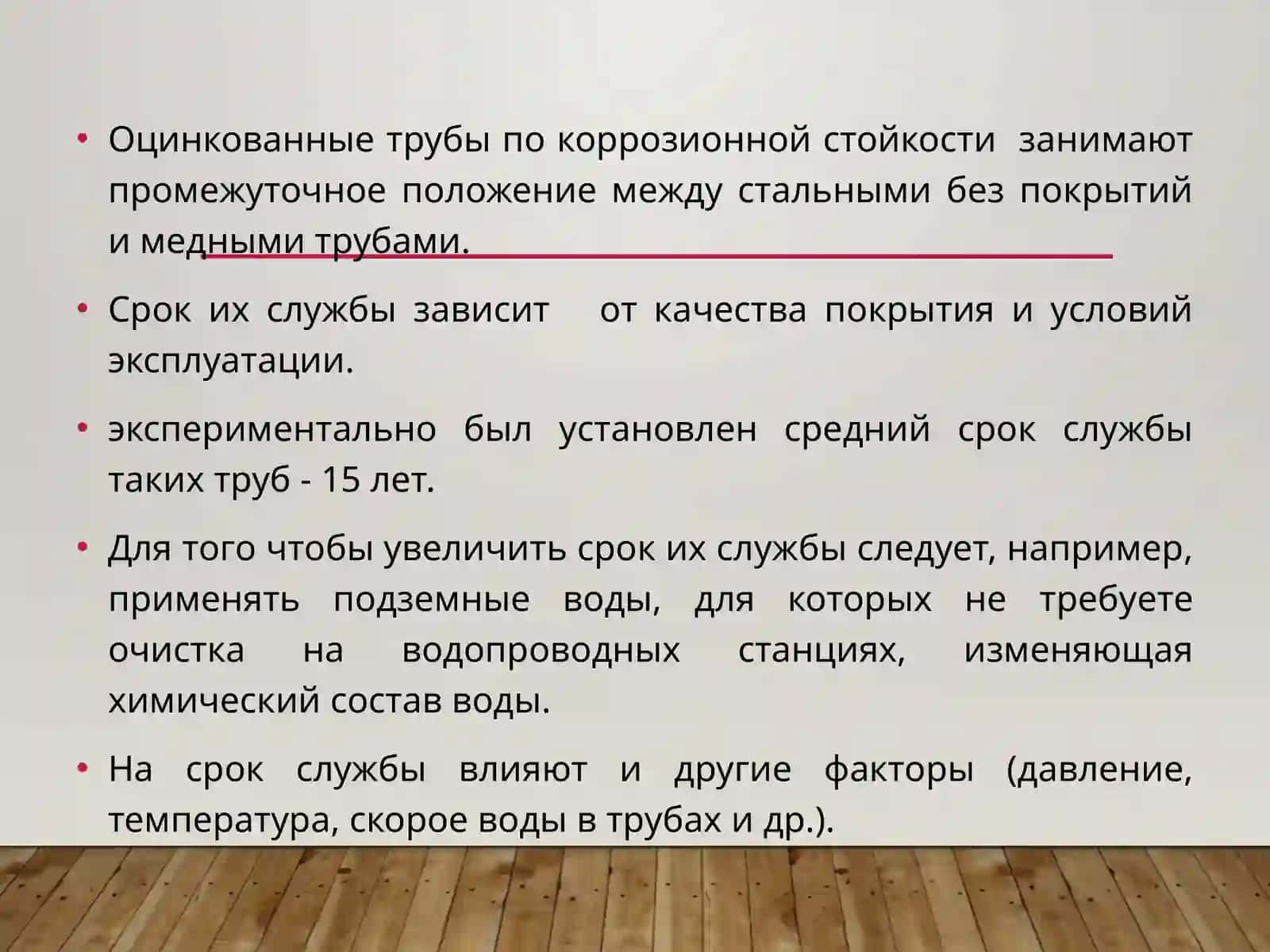 Защита газопроводов от коррозии 4