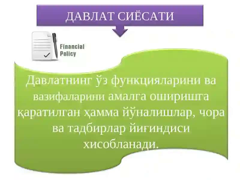 Молиявий сиёсат 4