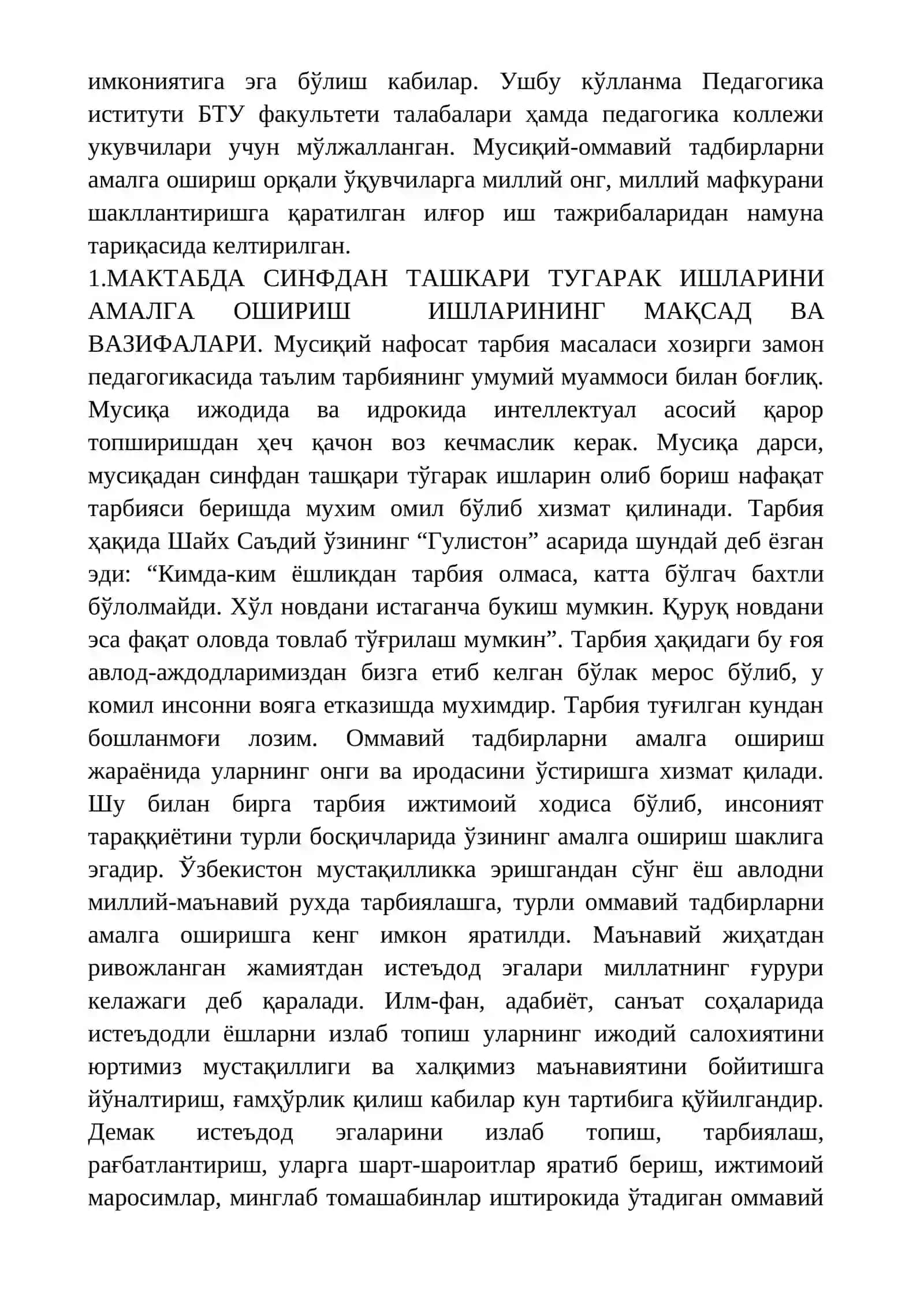 Мактабда синфдан ташкари тугарак ишларини ташкил килиш ва уни амалга ошириш ишлари 4