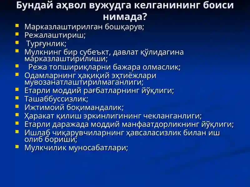 ЕР ТУЗИШНИНГ НАЗАРИЙ АСОСЛАРИ 4