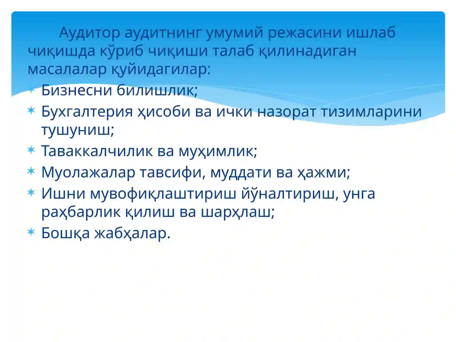 АУДИТОРЛИК ТЕКШИРИШНИ РЕЖАЛАШТИРИШ 4