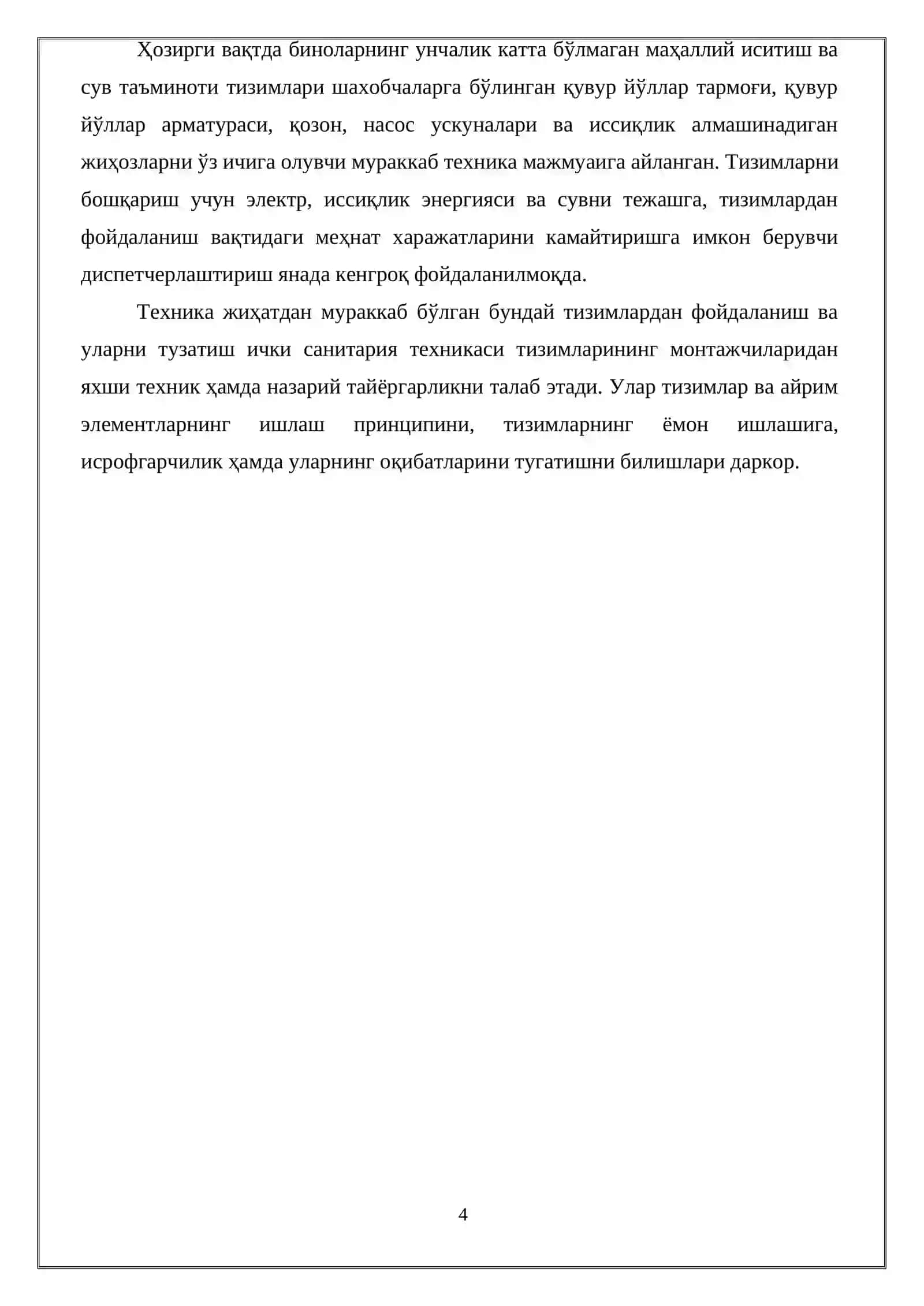МУХАНДИСЛИК ТАРМОКЛАРИ ВА УСКУНАЛАРИ 4