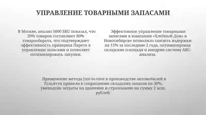 Товары и их классификация 4