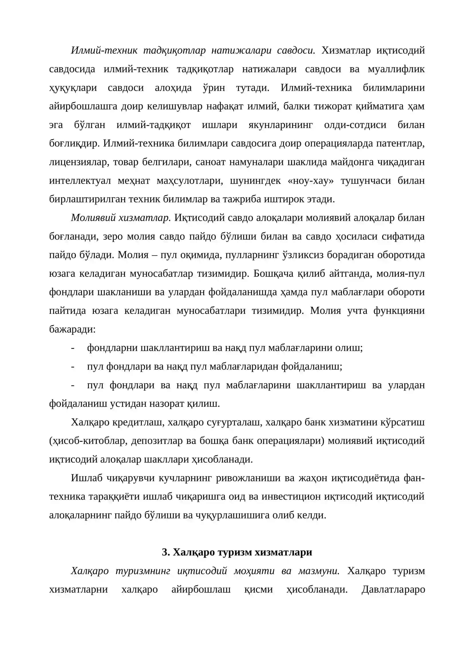 Халқаро хизматлар савдоси 4