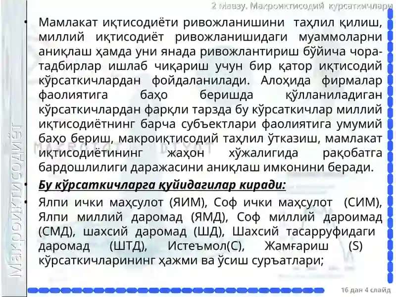 Асосий Макроиқтисодий кўрсаткичлар 4