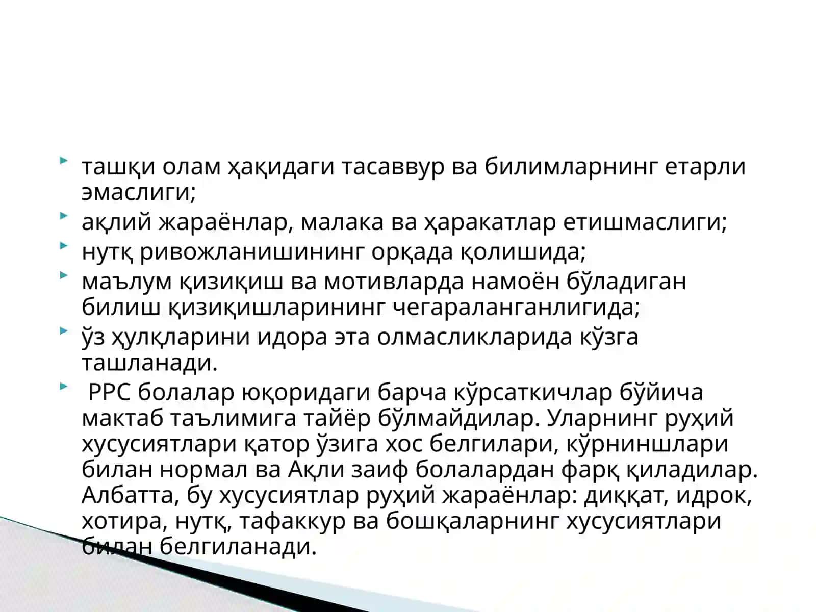 Рухий ривожланиши сустлашган болаларни психологик текшииш усуллари 4