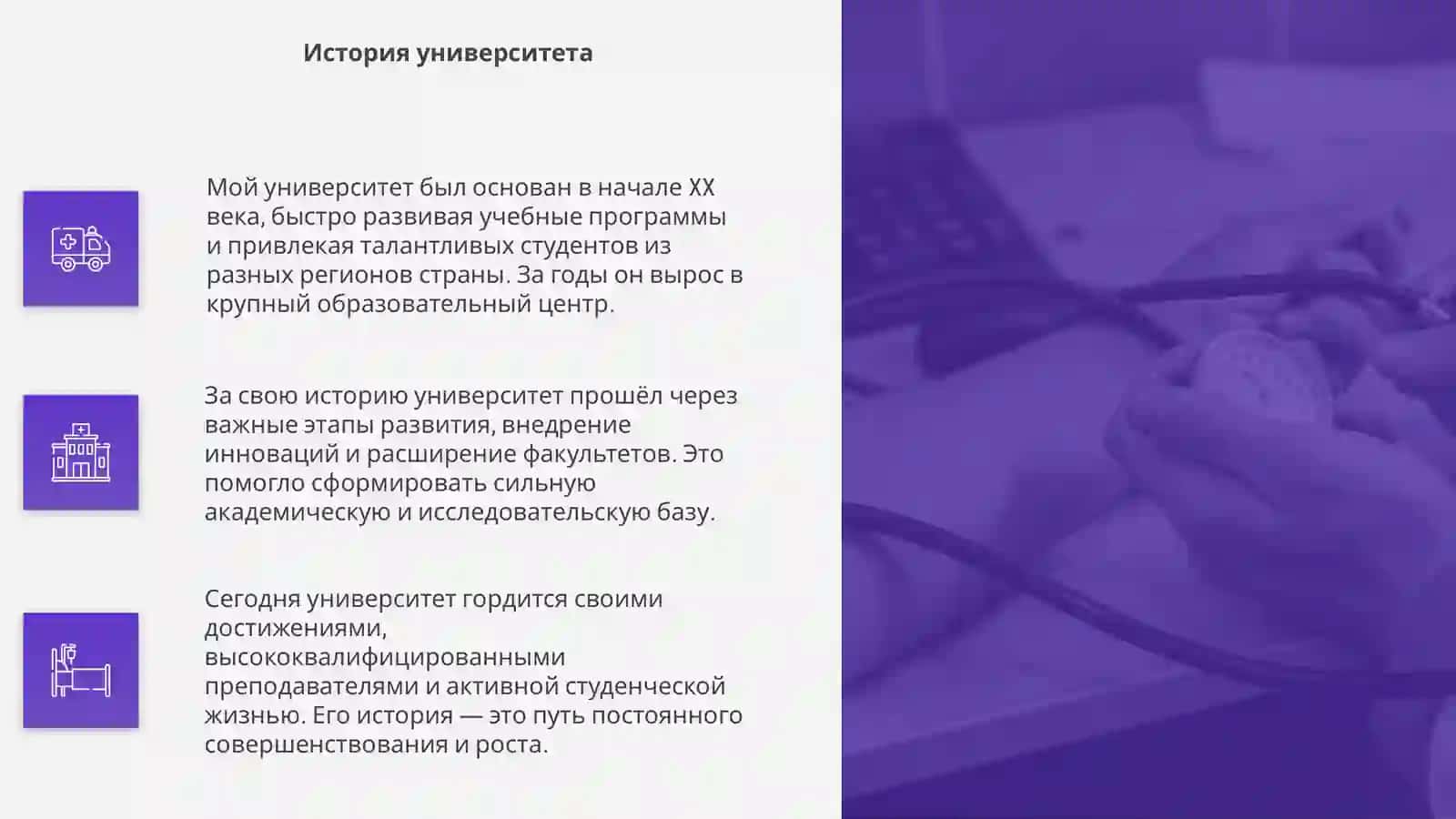 Мой университет 4