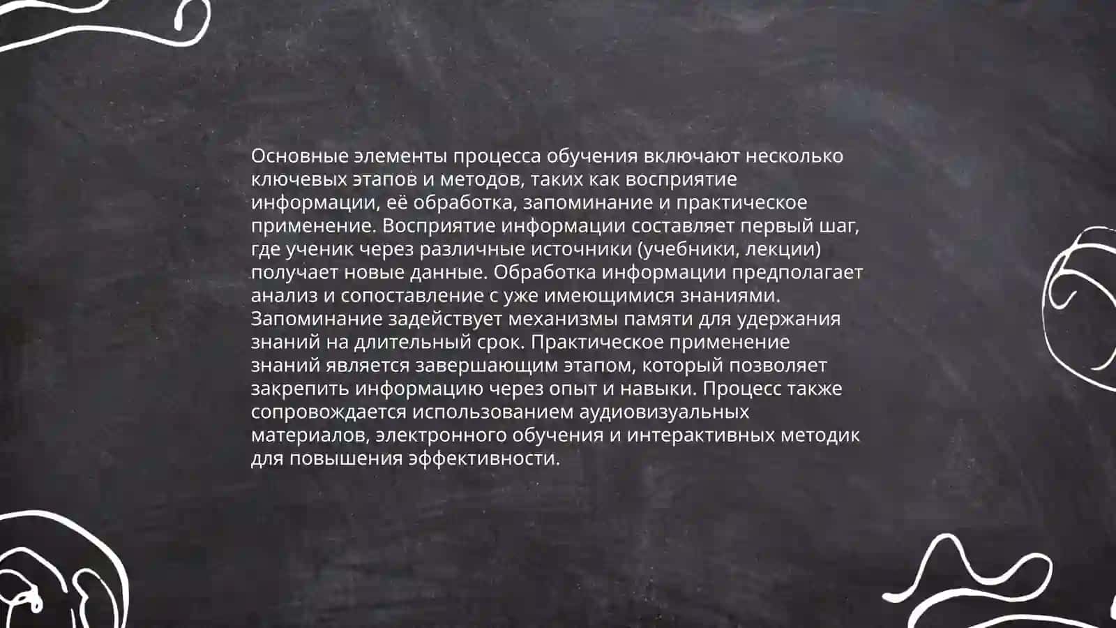 ДИДАКТИКА – ТЕОРИЯ ОБУЧЕНИЯ ПРОЦЕСС ОБУЧЕНИЯ КАК ЦЕЛОСТНАЯ СИСТЕМА. ПРИНЦИПЫ ОБУЧЕНИЯ 4