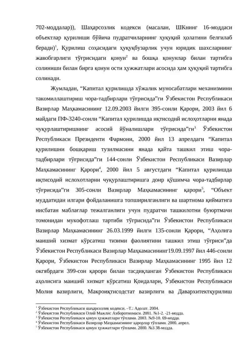 Pudrat shartnomasi turlari va ularga tavsif 4
