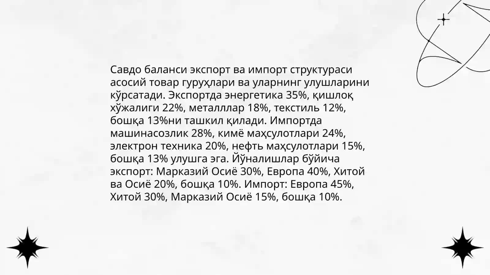 Ташқи савдо баланси 4
