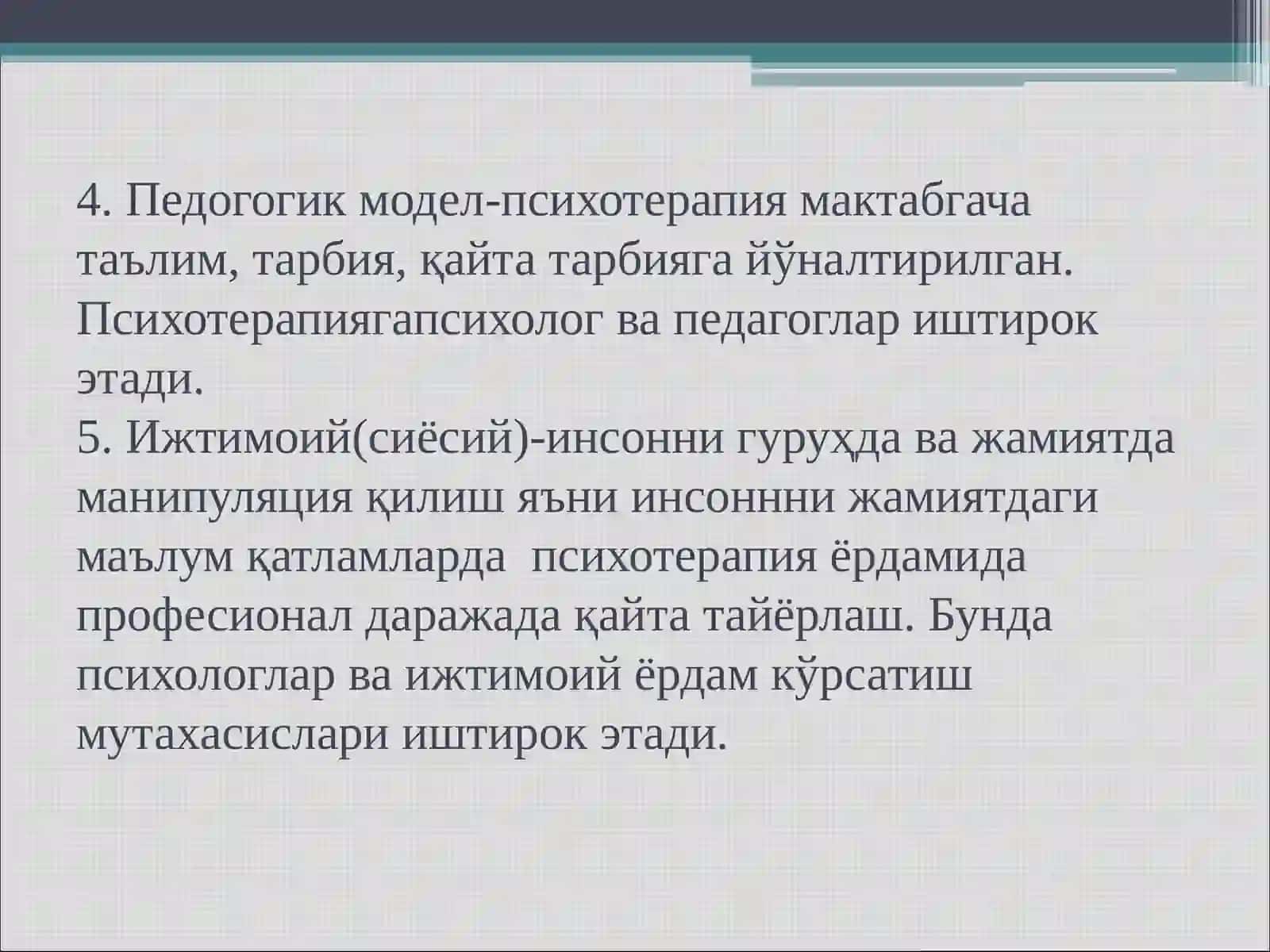 Психотерапия ва психофармакотерапия 4