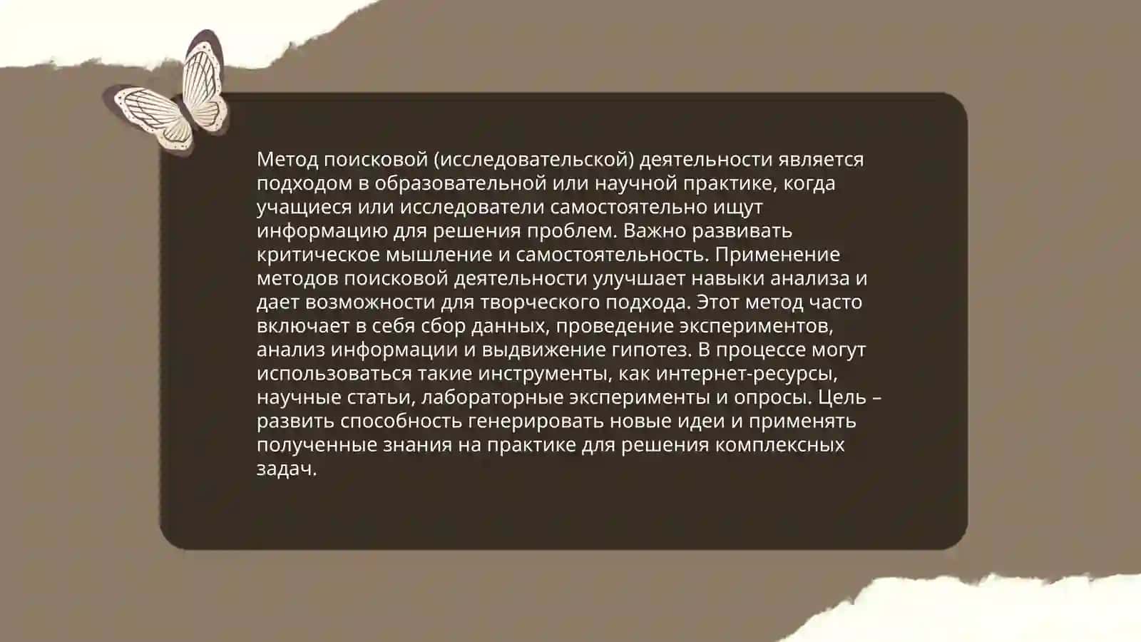 Методы и приёмы преподавания литературы в школе 4