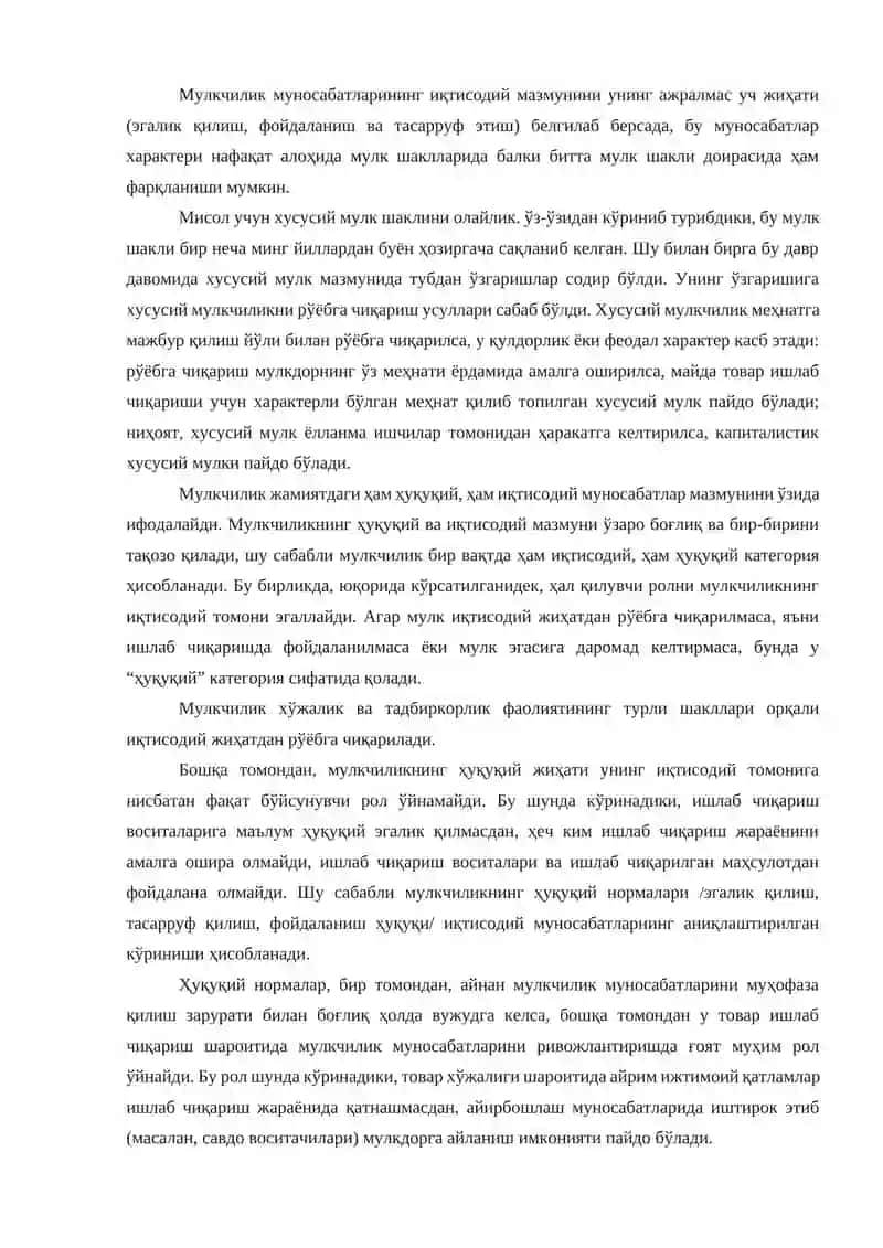 Ўрта аср иқтисодий тафаккури 4
