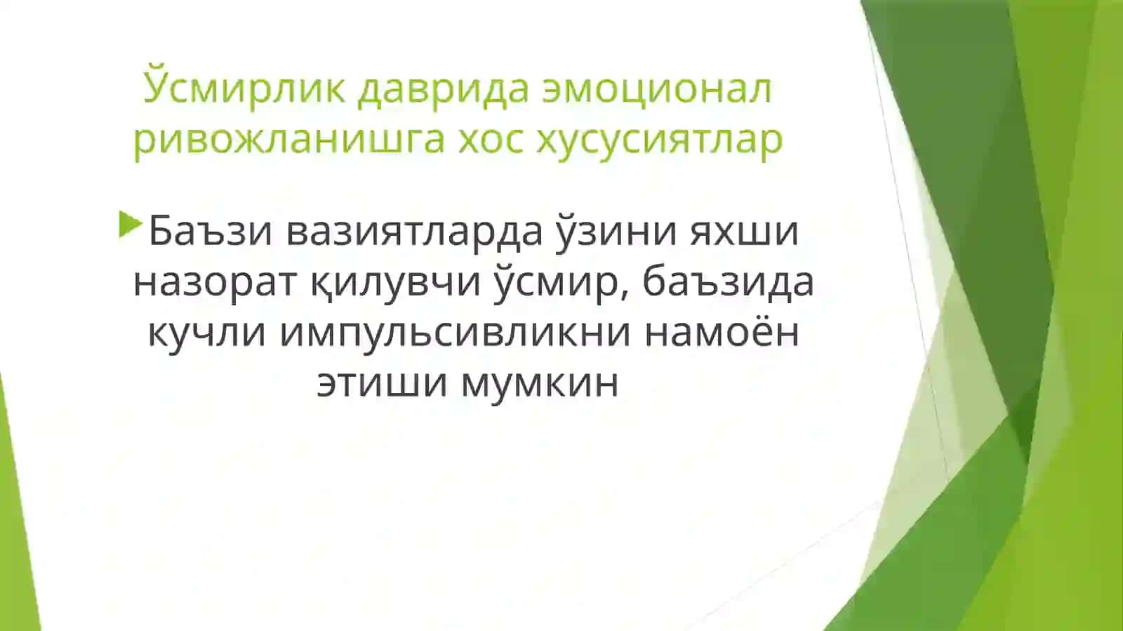 ЎСМИРЛИК ВА ЎСПИРИНЛИК ДАВРИДА ПСИХИК РИВОЖЛАНИШ ХУСУСИЯТЛАРИ 4