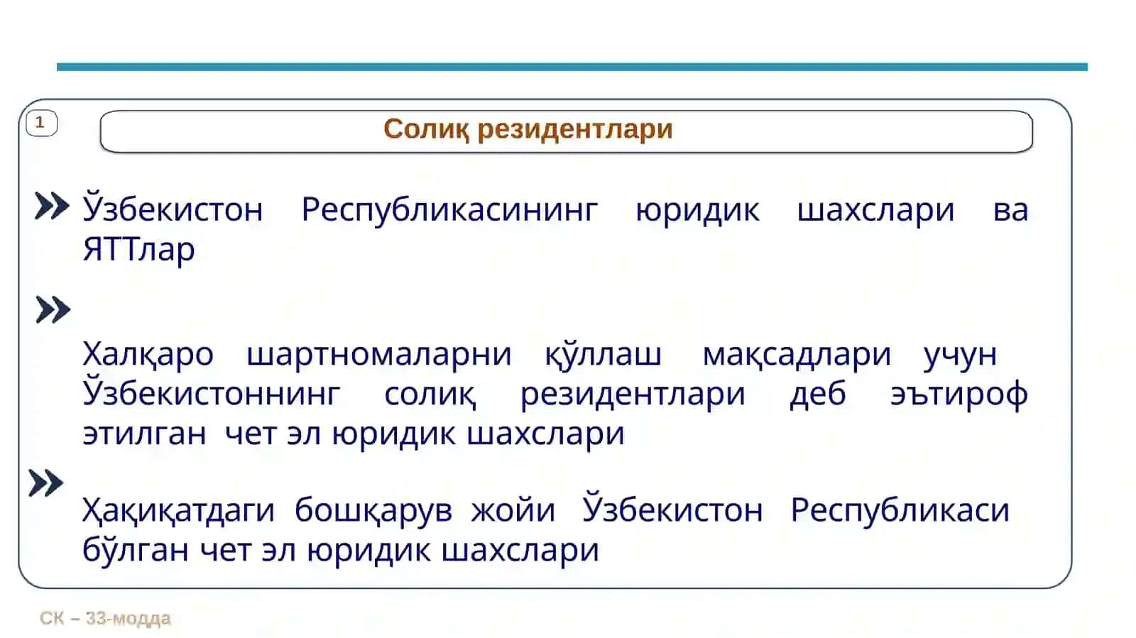 Фойдасолиғитўлашконцепцияси 4