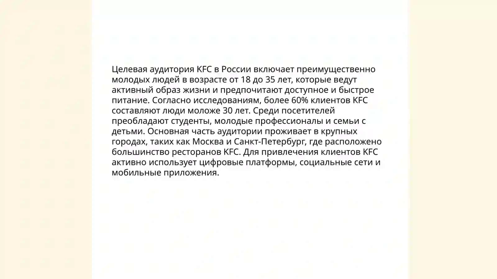 KFC тарихи 4