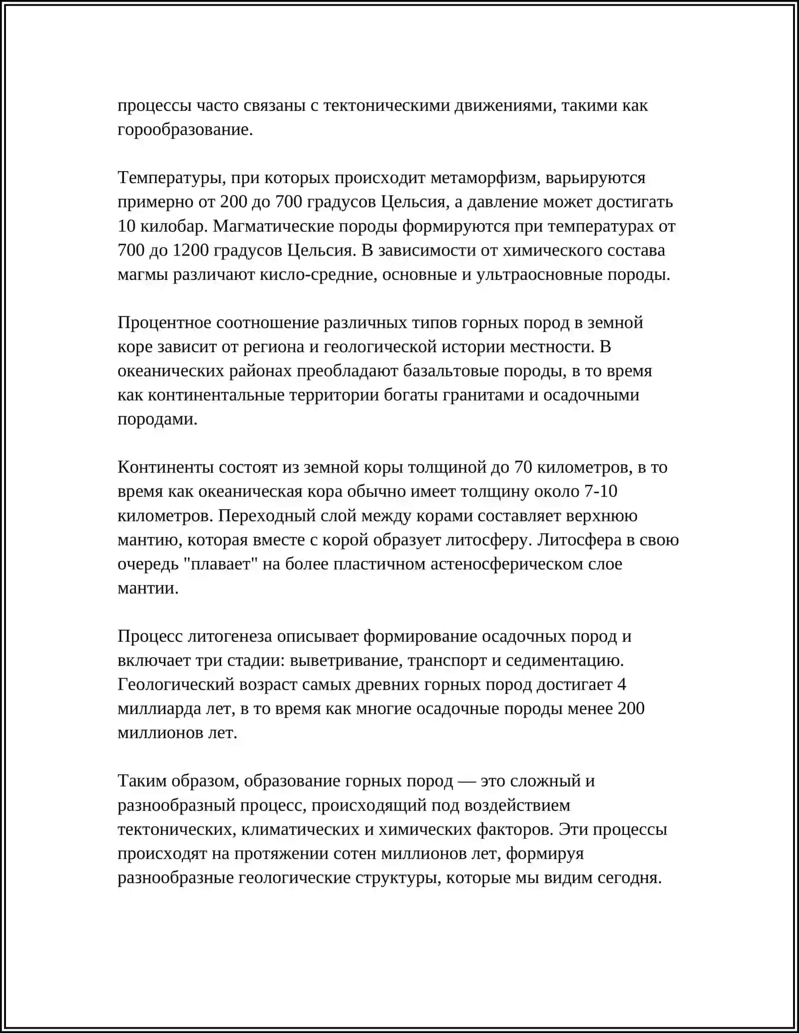 TOGʻ JINSLARINING GEOLOGIK TARIXI 4