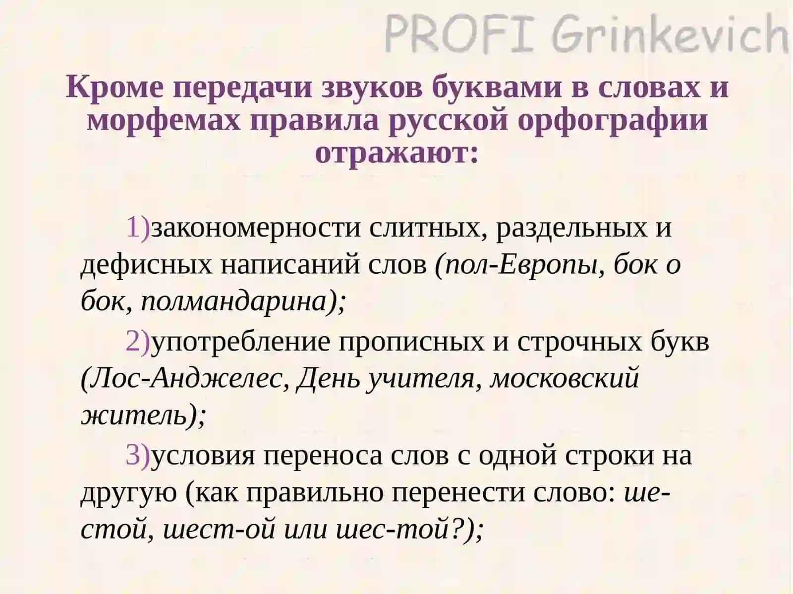 Культура письменной речи 4