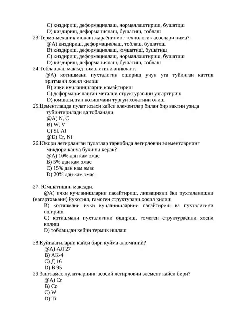 Бронза котишмаси 4