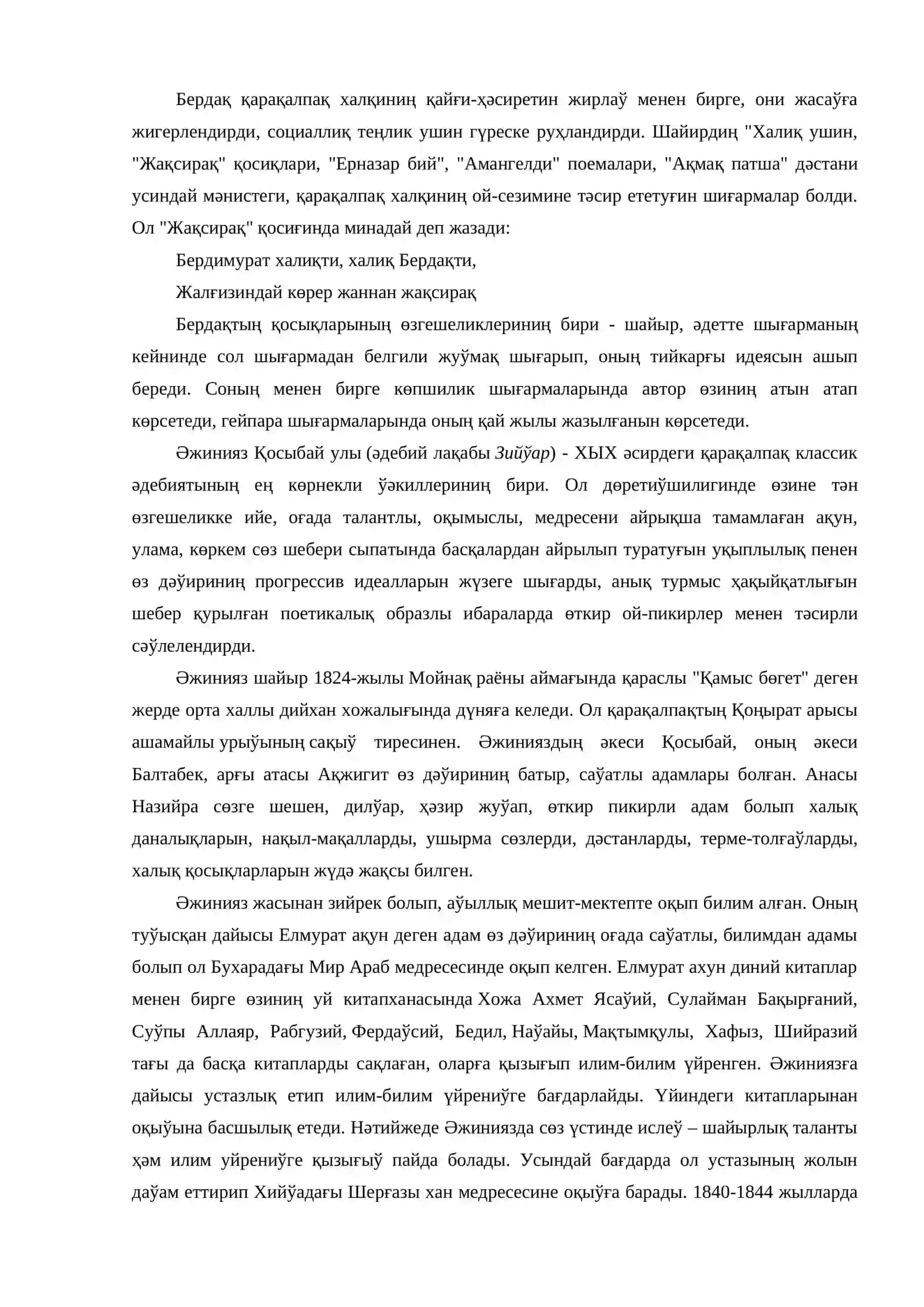 Бердақ Ғарғабай улының эстетикасы 4