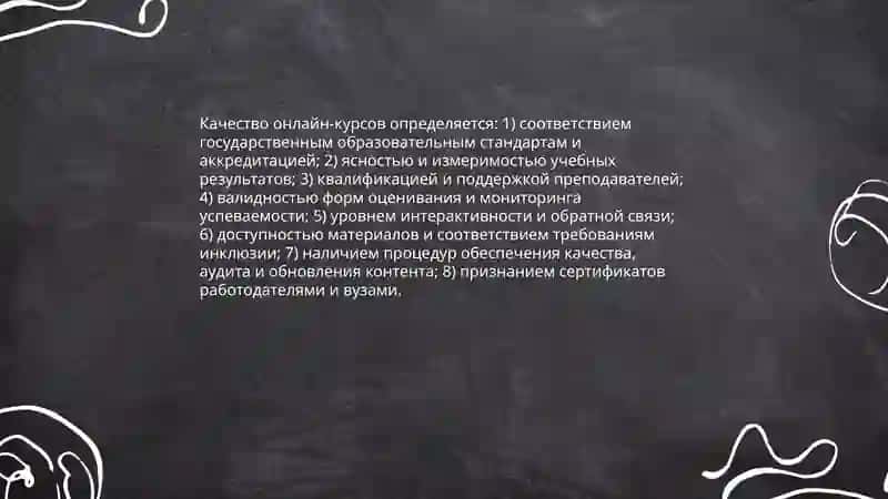 Интернет и сбразсвание онлаи́и образование преимущества и недоставки 4