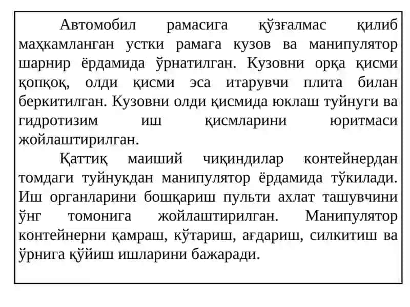 РРSG050TA русумли ахлат ташувчи автомобил 4