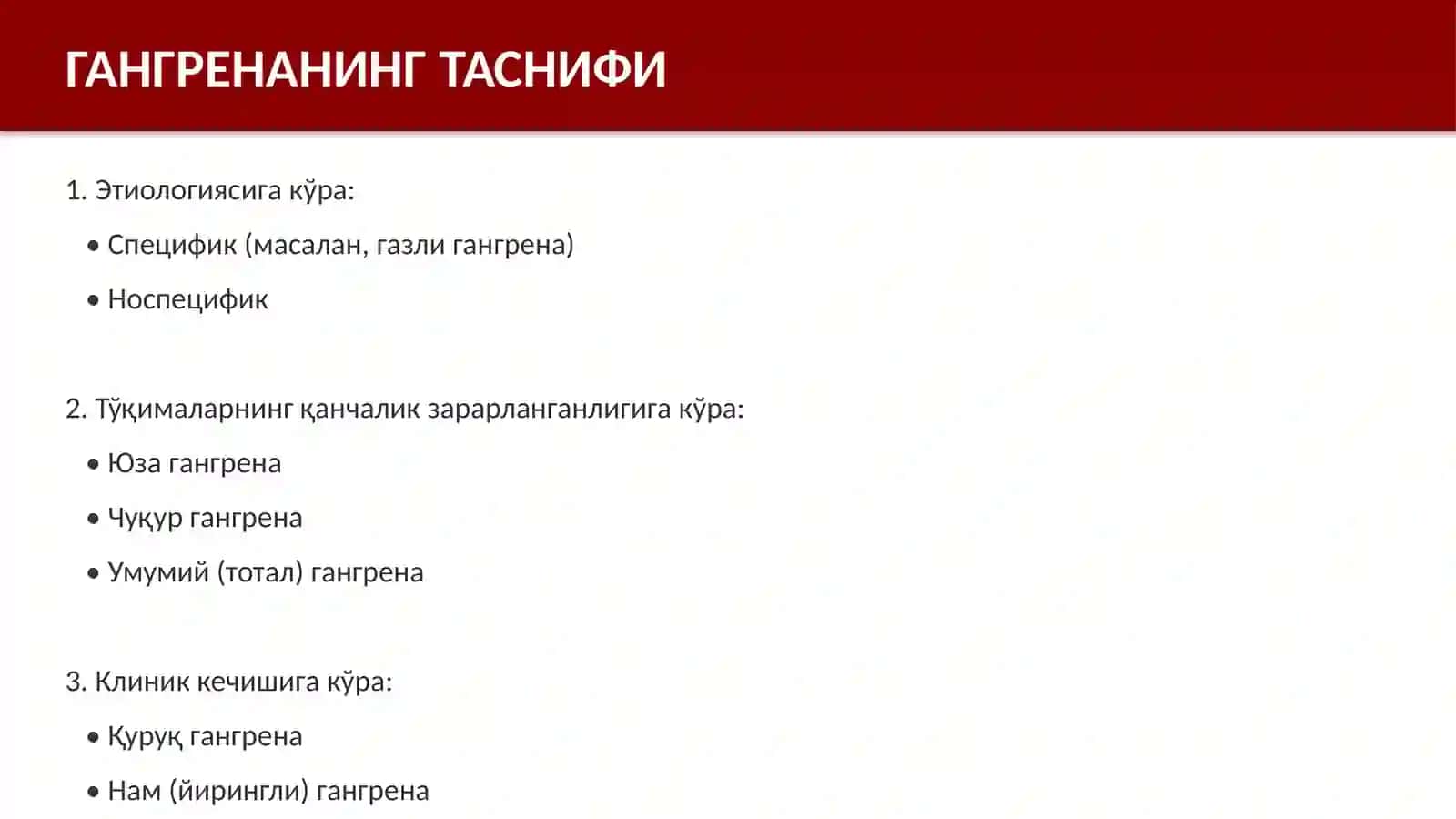 ТЎҚИМАЛАРНИНГ МАҲАЛЛИЙ ЖОНСИЗЛАНИШИ 4