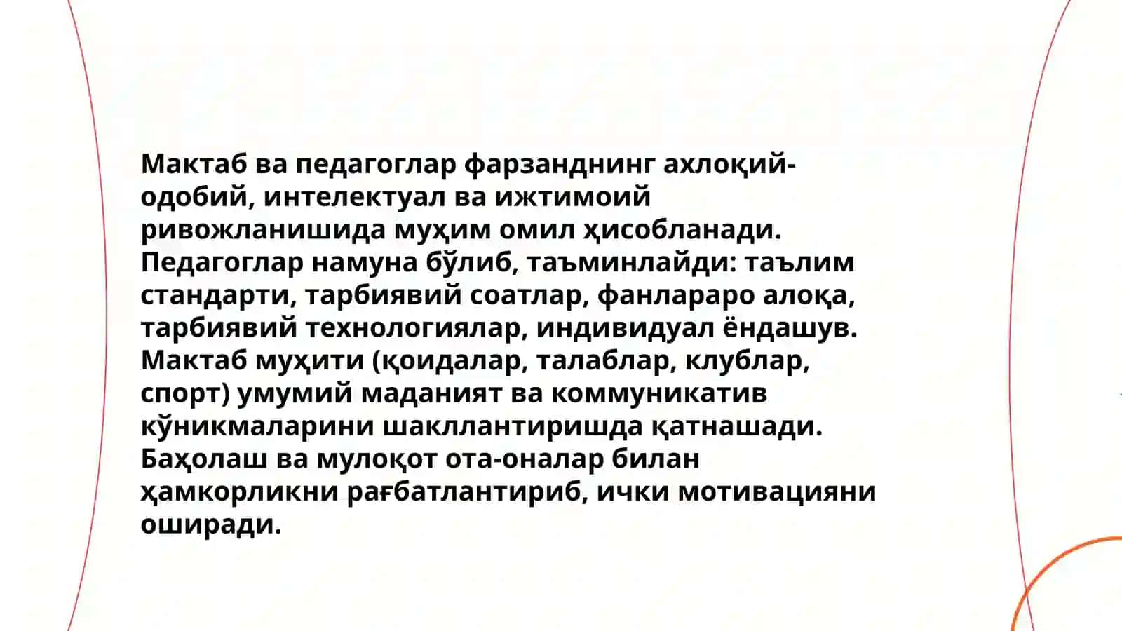 Тарбияга тасир етувчи воситалар 4
