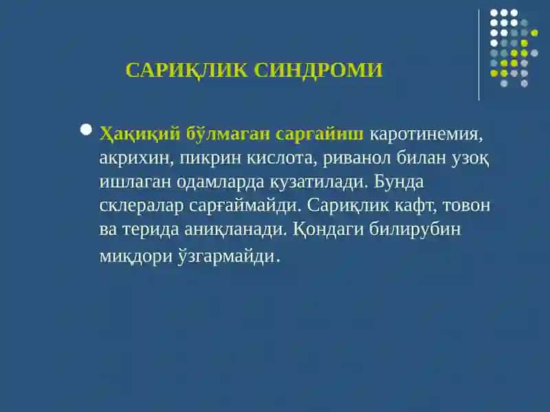 ЖИГАР ВА ЎТ ЙЎЛЛАРИ ТИЗИМИ СИНДРОМЛАРИ 4