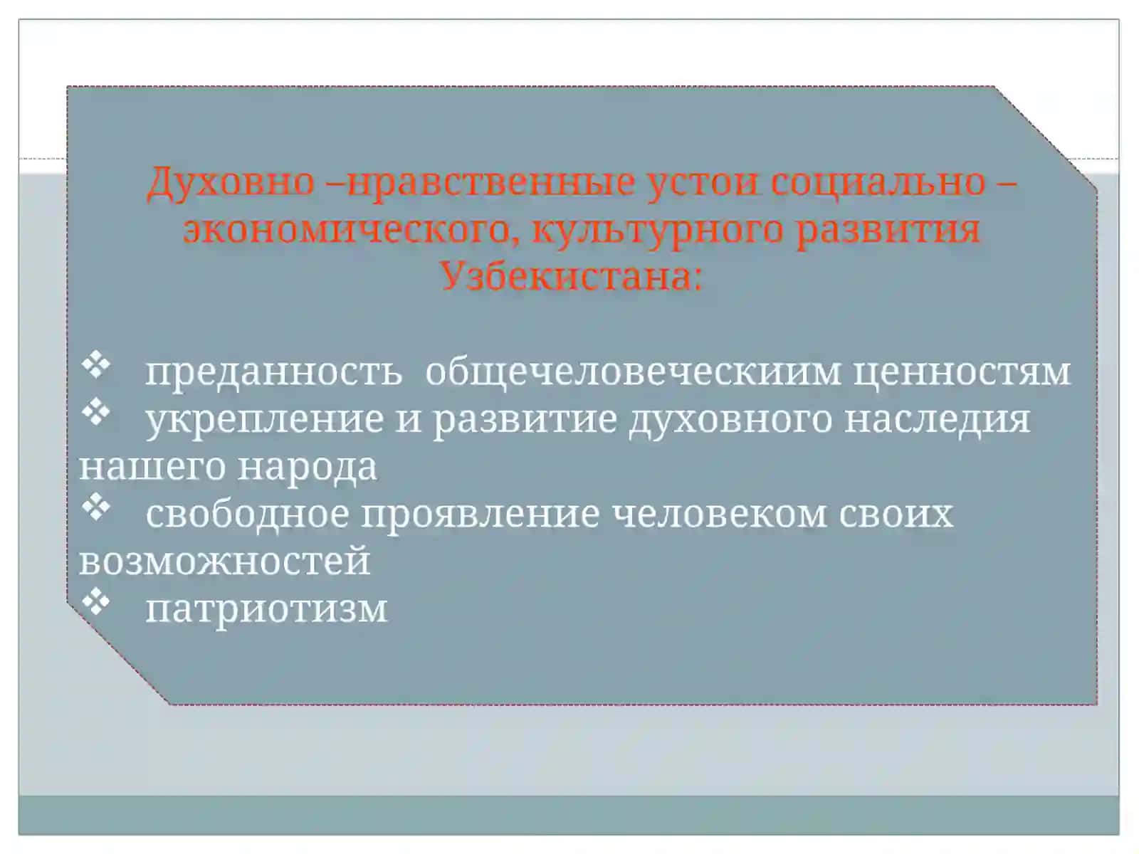 Духовное наследие ислама 4