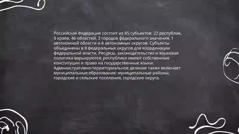Rossiya Federatsiyasi haqida 4