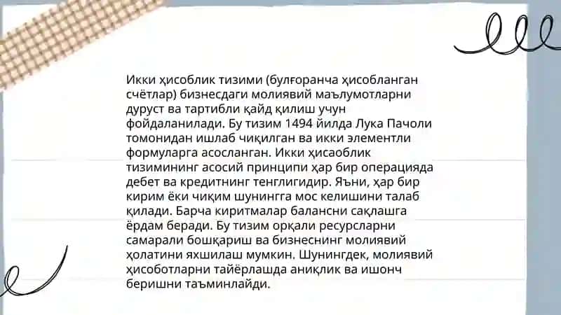 Бизнес суъбектларида бухгалтерия хисоби 4