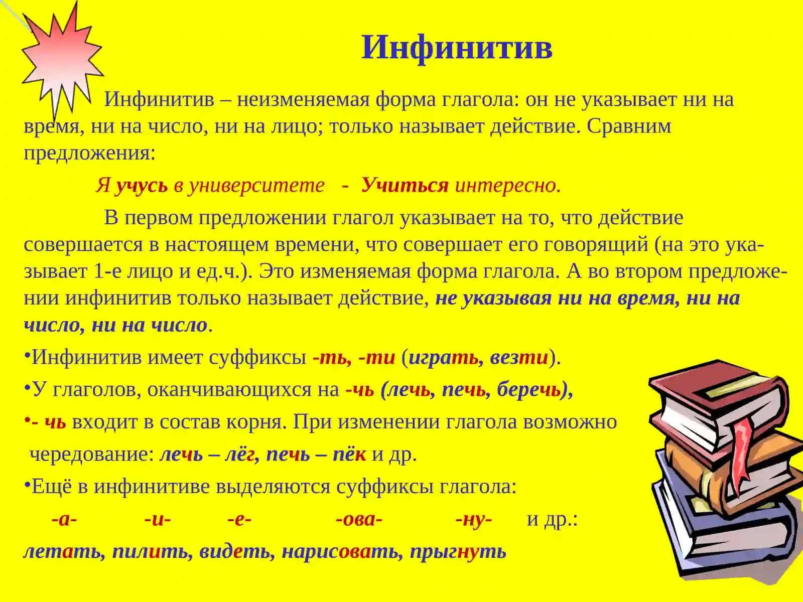 ГЛАГОЛ– часть речи, которая обозначаетдействиеи отвечает на вопросы: ЧТО ДЕЛАТЬ? ЧТО СДЕЛАТЬ? 4