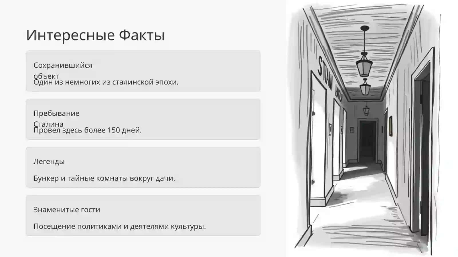 Дача Сталина в Сочи 4