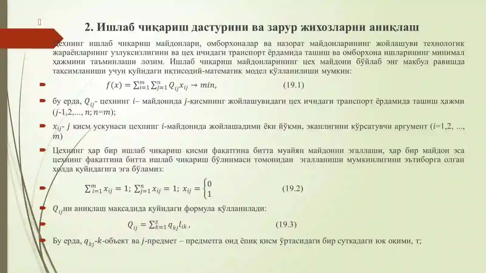 ИШЛАБ ЧИҚАРИШ ЖАРАЁНИНИ ТАШКИЛ ҚИЛИШ ВА РЕЖАЛАШТИРИШ 4
