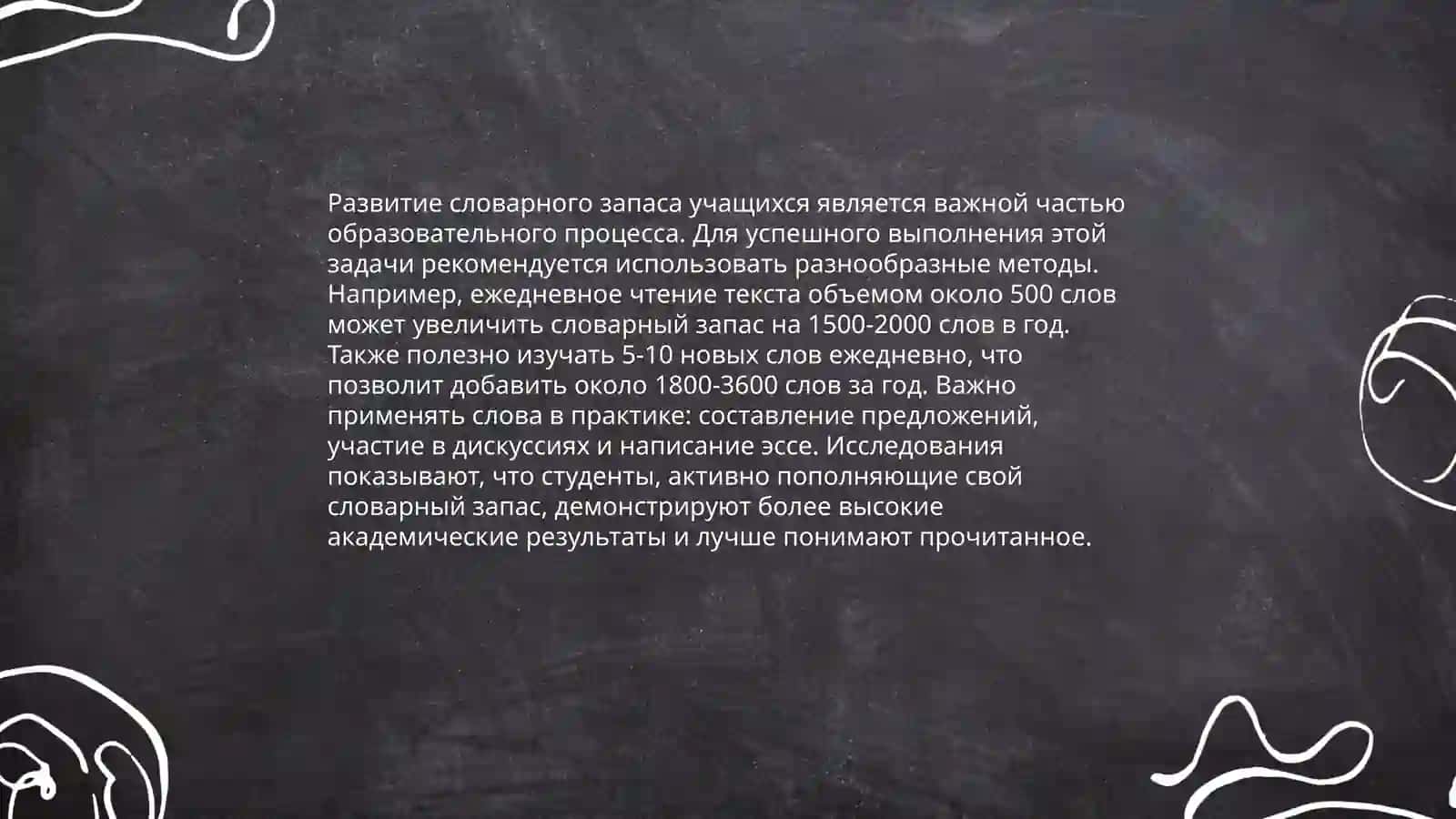 Методика развития русской речи учащихся 4