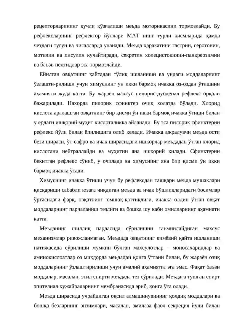 Хазм қилиш аъзолари физиологияси 4