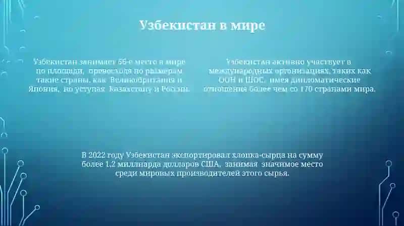 История и Народ Узбекистана 4