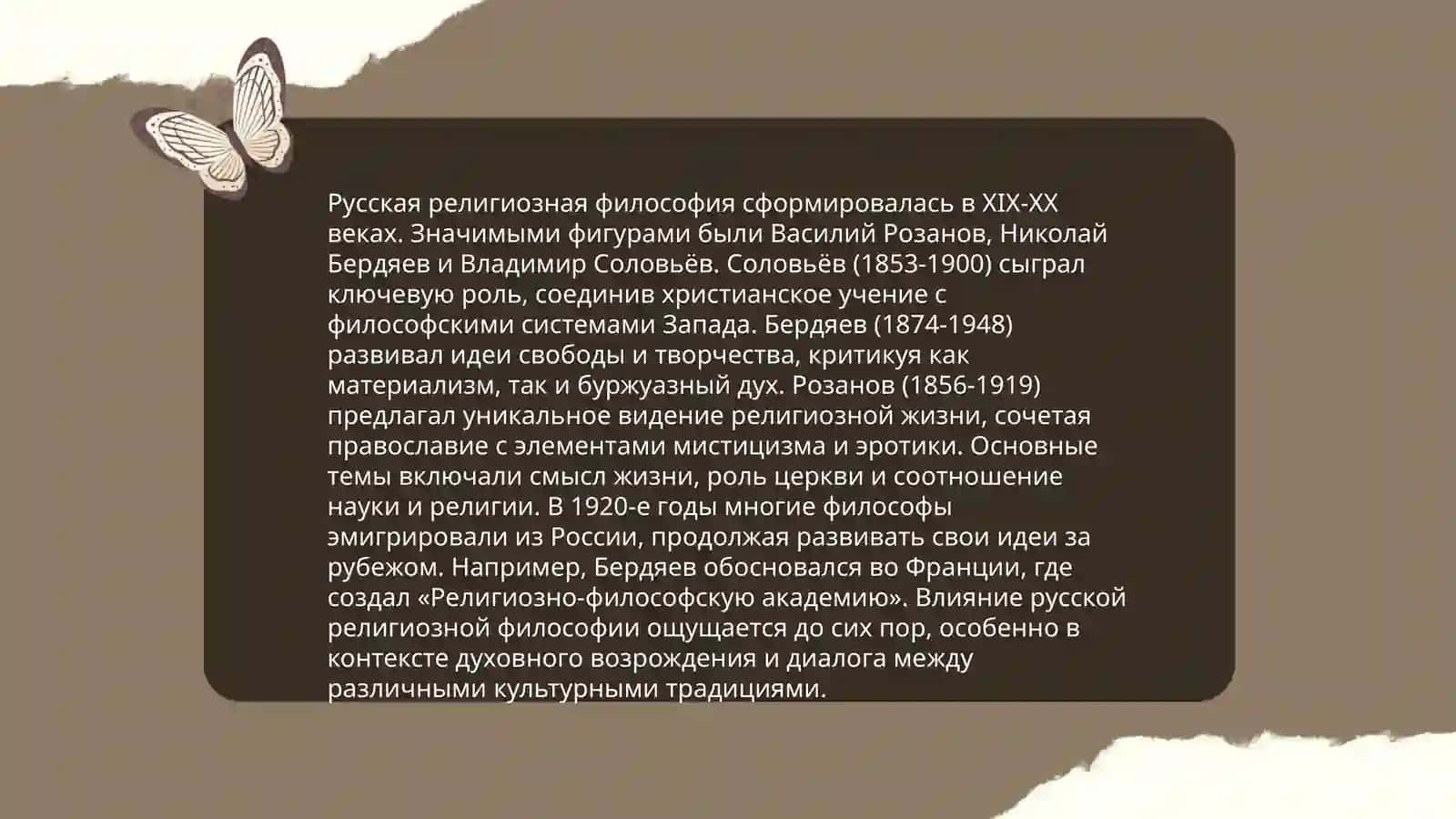 РУССКИЙ ФИЛОСОФИЯ ПОЛНАЯ 4