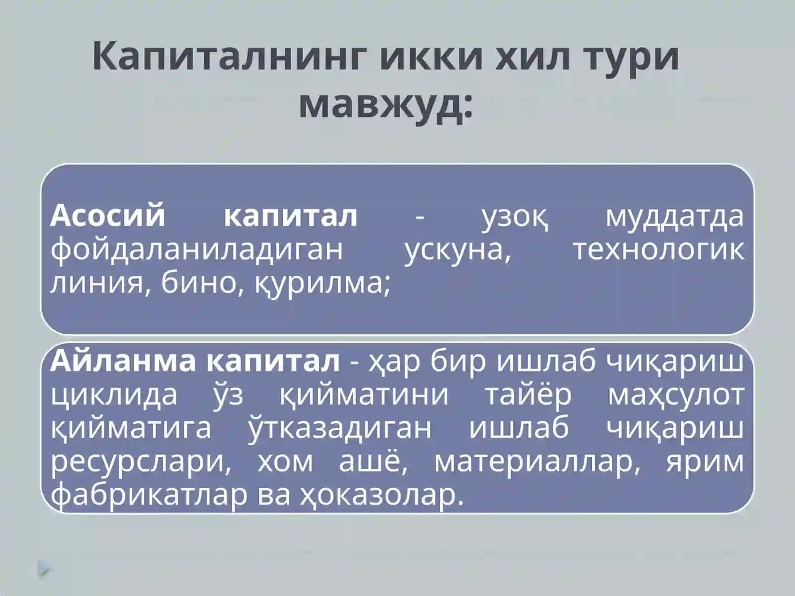 Капитал қўйилмалар ва капитал бозори 4