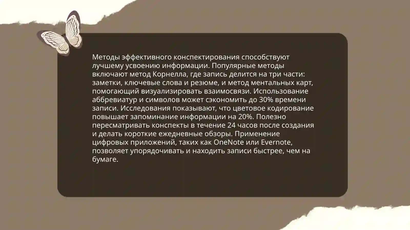 Особенности восприятия, записи и усвоения лекционного материала. Подготовке и работа студента на семинарских и практических занятиях конспект 4