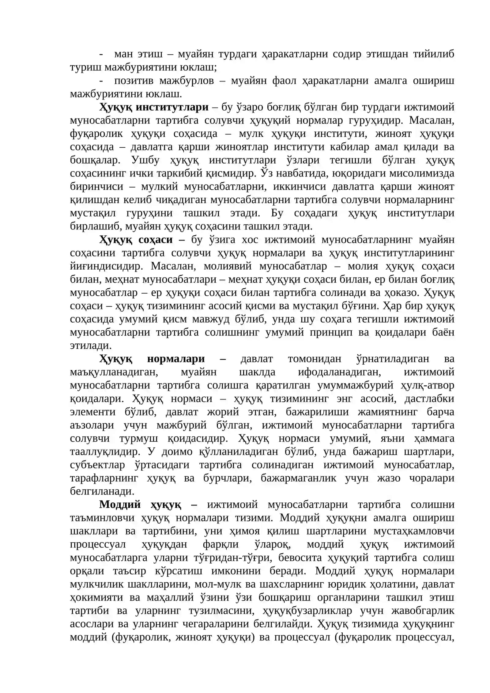 Ҳуқуқ тизими ва Ҳуқуқий тизим 4