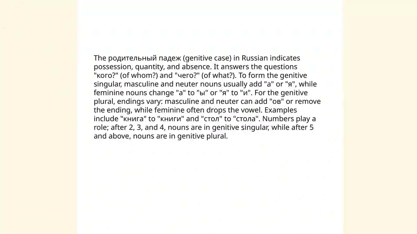 Падежи 4