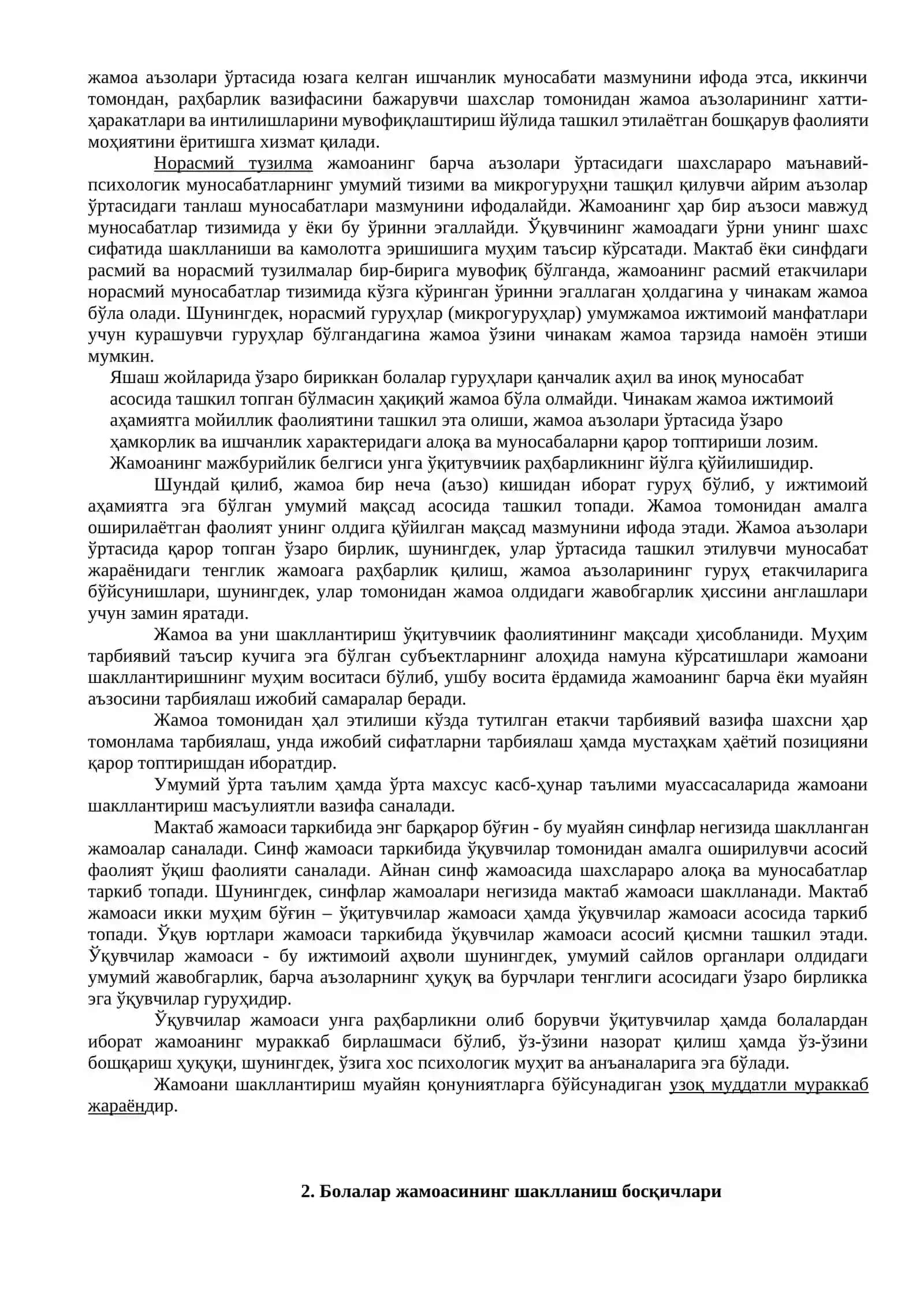 Ўқувчиларнинг шахс ривожланишидаги ўрни 4