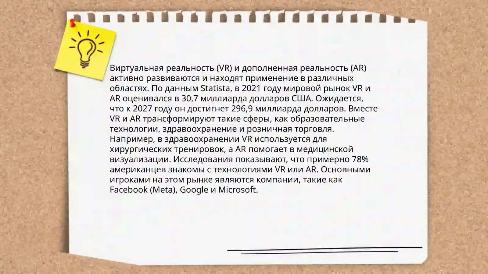 Медиатехнологии в повседневной жизни 4