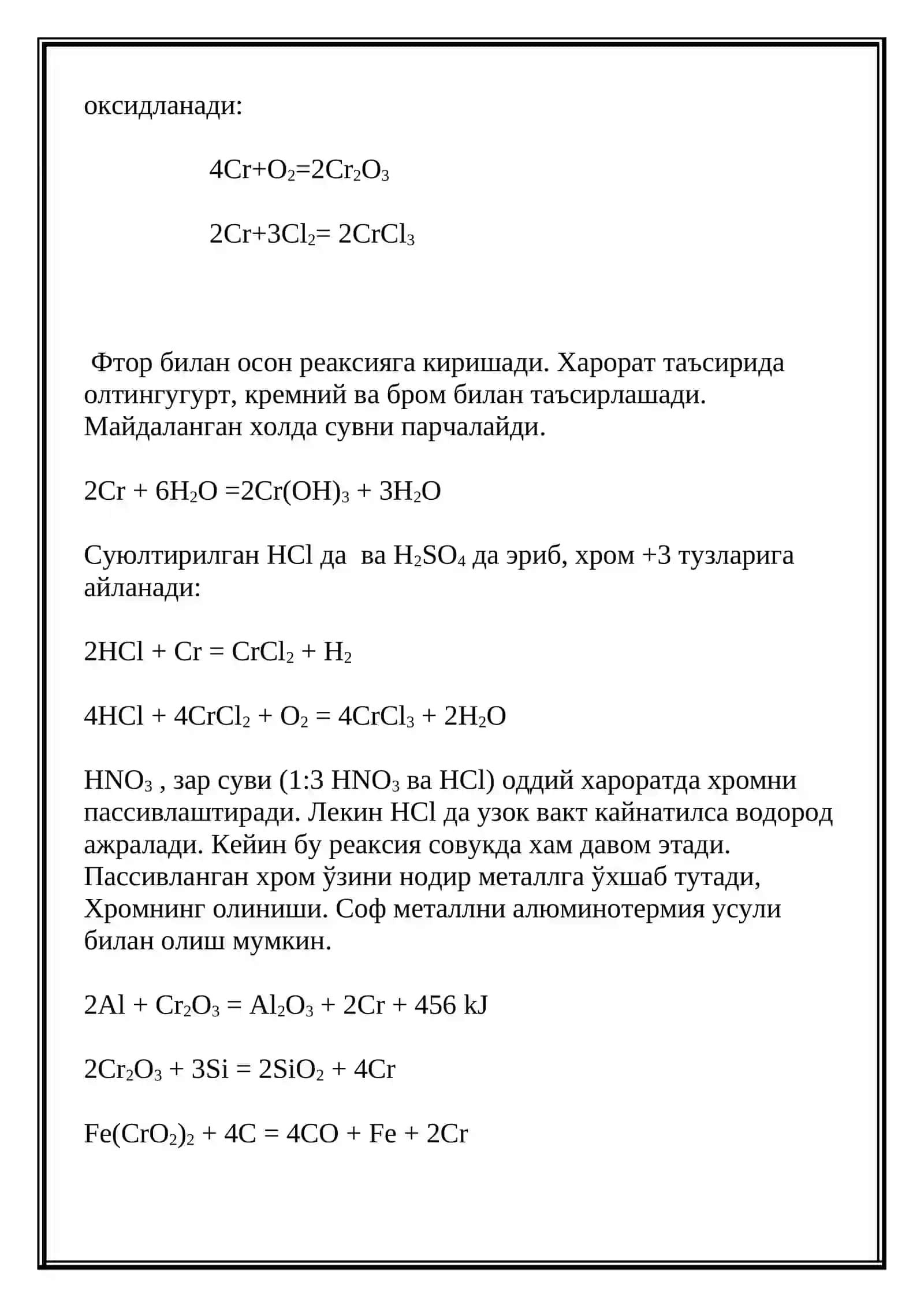VI B гурух элементлари 4