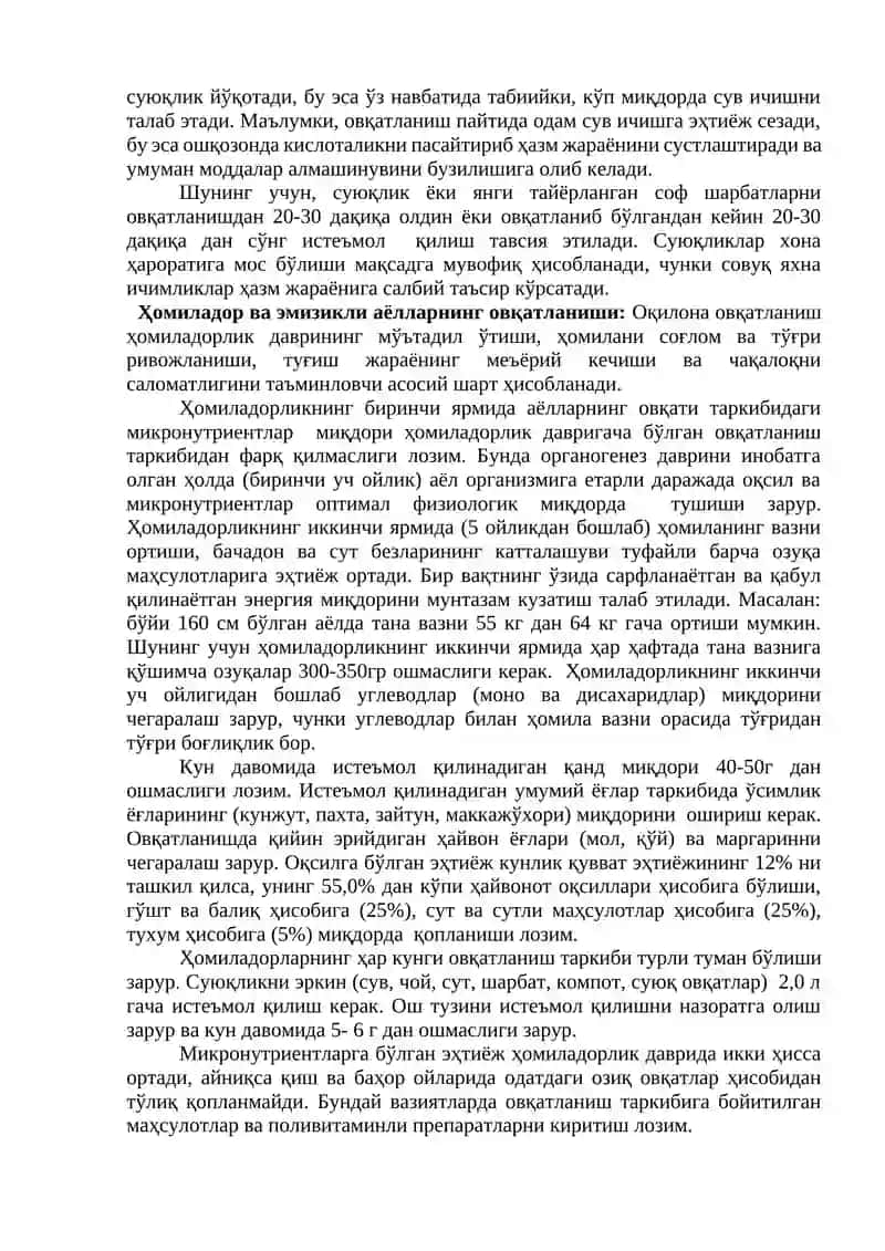 Овқатланиш 4