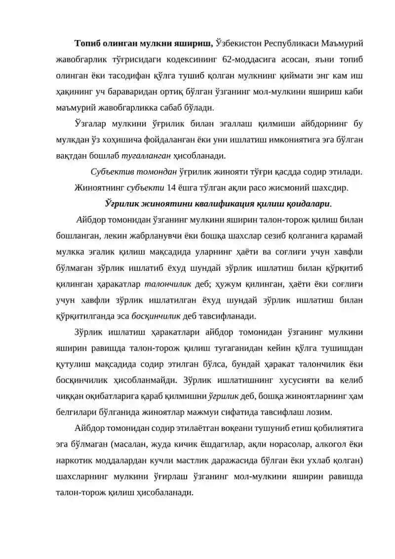 ЎҒРИЛИК ЖИНОЯТИ 4