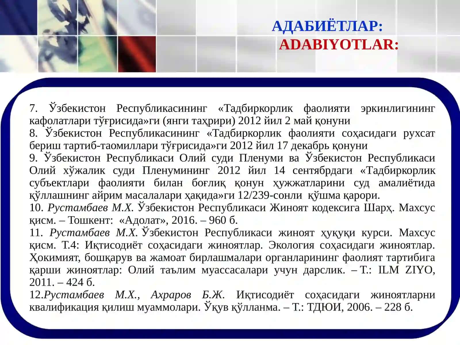 Иқтисодиёт соҳасидаги жиноятлар 4