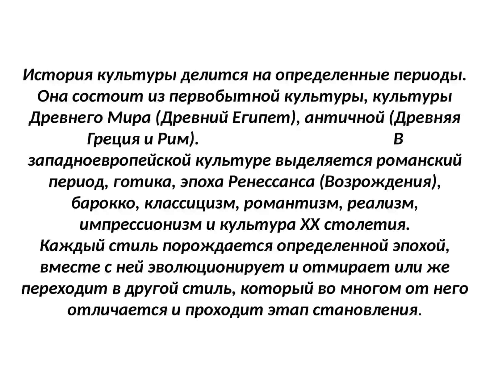 Художественные направленияи стили 4
